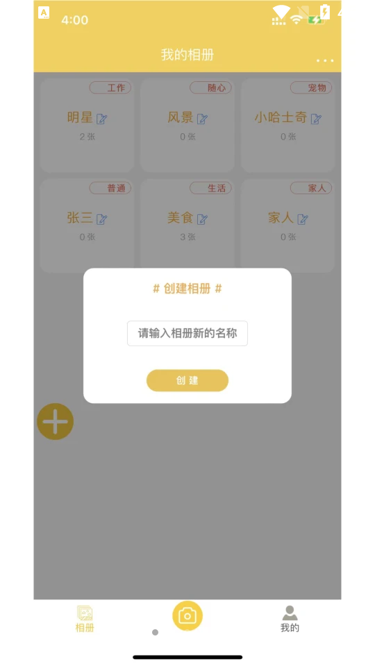 七彩云相册APP v8.0.0