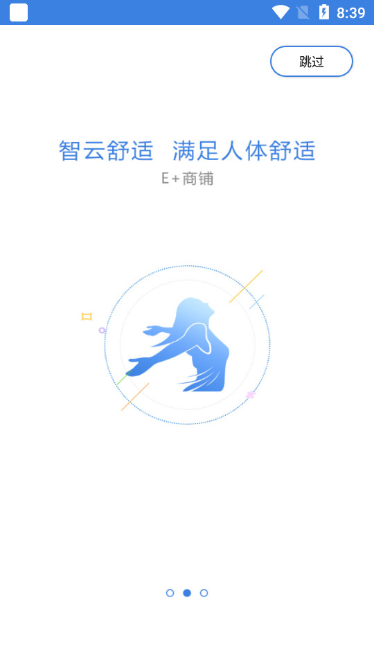 E+商铺空调app v1.5.0