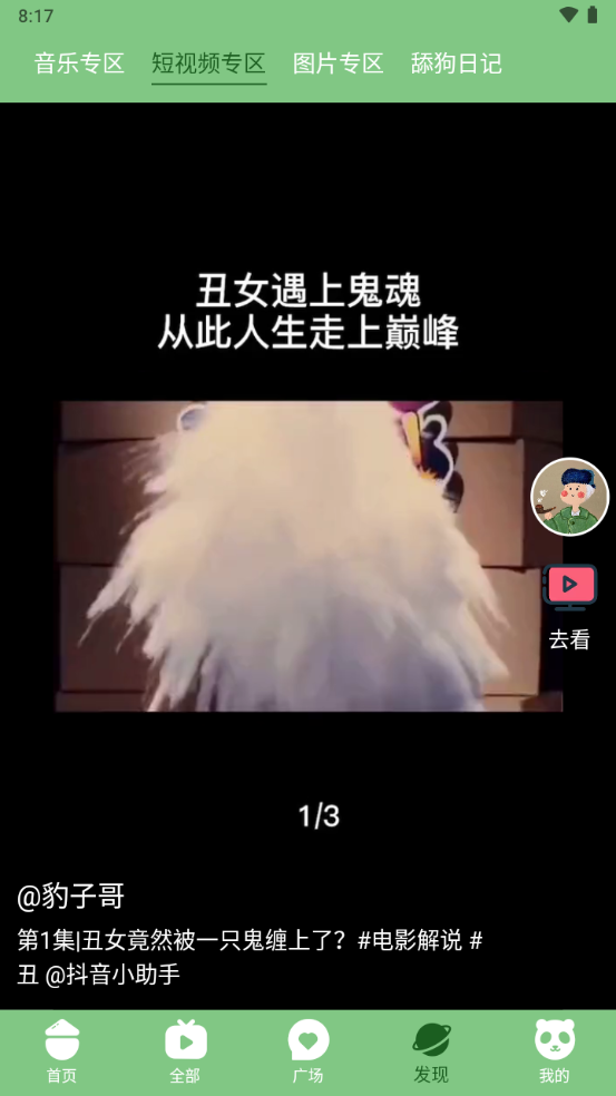 乐享云视听app v4.0.2