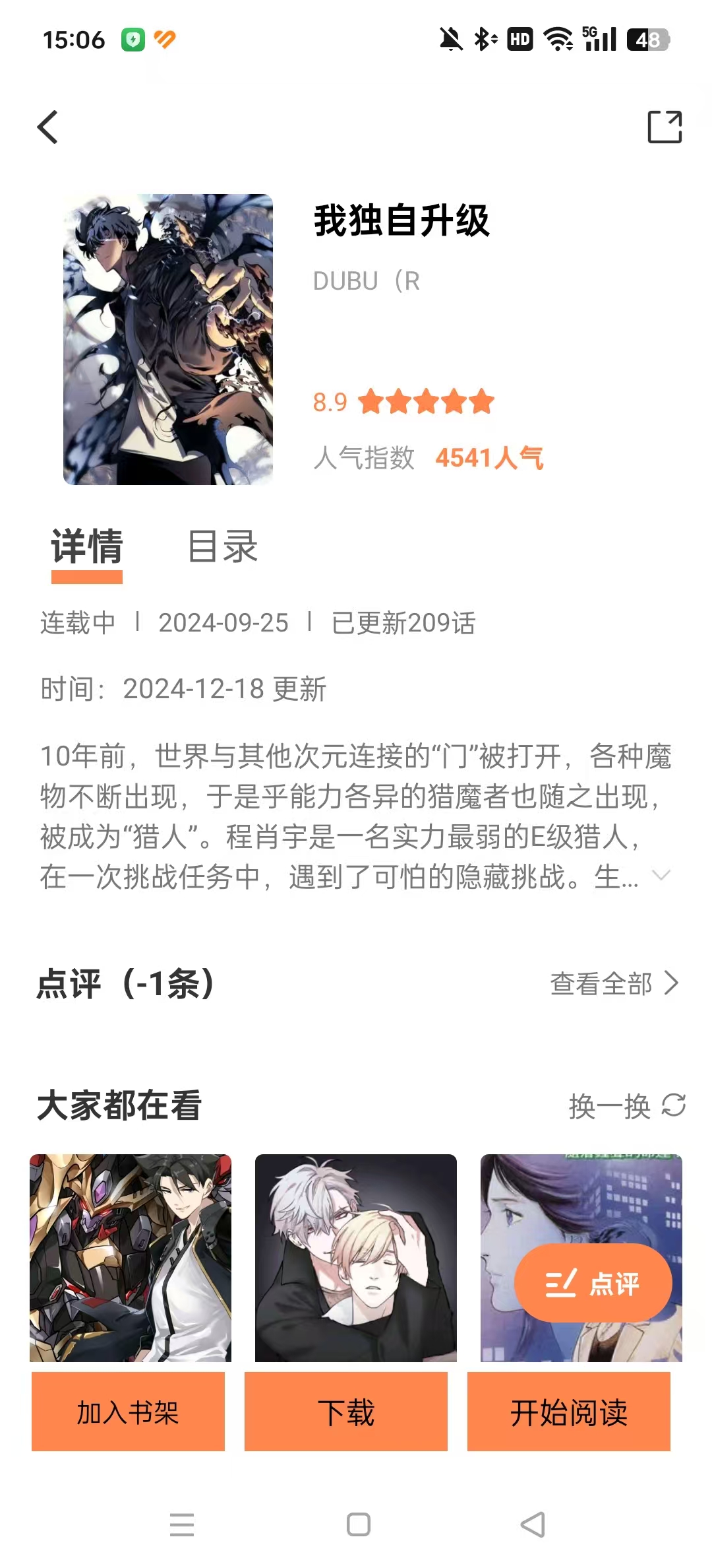 漫千绘无广告破解版 1.0.2安卓版 v1.0.2