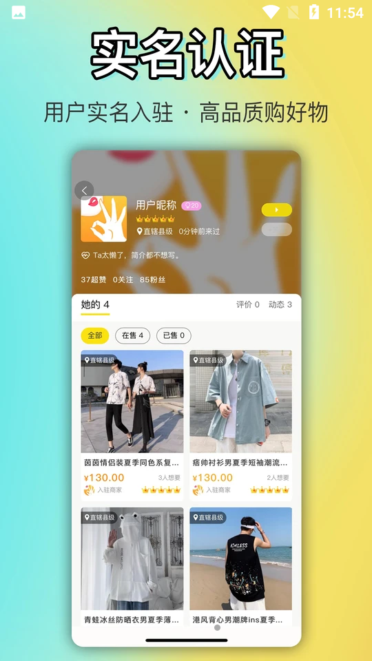 OK闲置APP v2.0.8