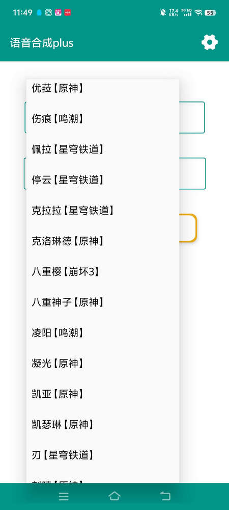 原神语音合成工具plus版 v0.1