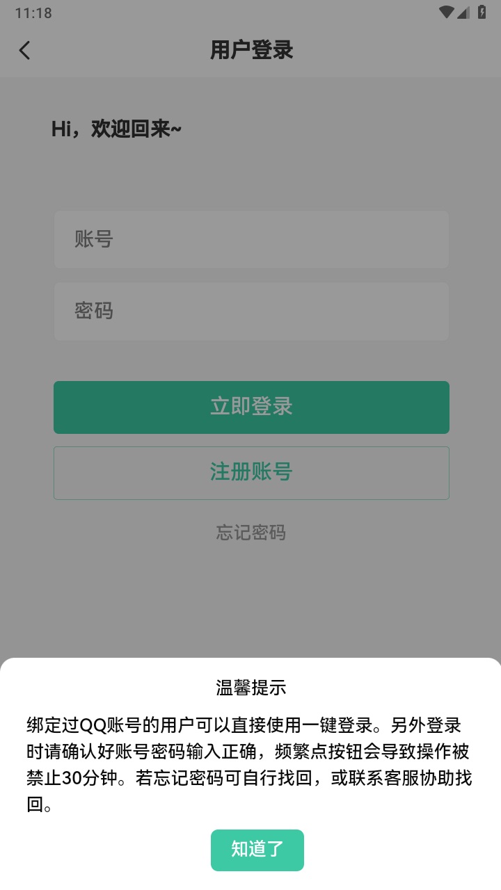 星域社区最新版本 5.1.2安卓版 v5.1.2