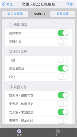 文墨天机专业版app下载 2.0.12