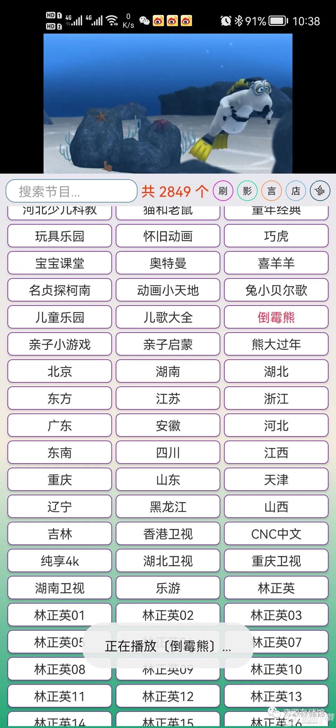 小电视app最新版 v1.1.8