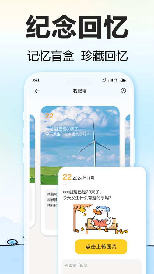 盼盼鸭软件 v1.5.1