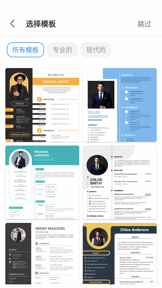 简历生成制作器(Resume Builder) 简历生成制作器(Resume Builder)