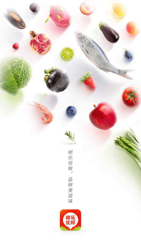 邮乐优鲜app v3.4.1