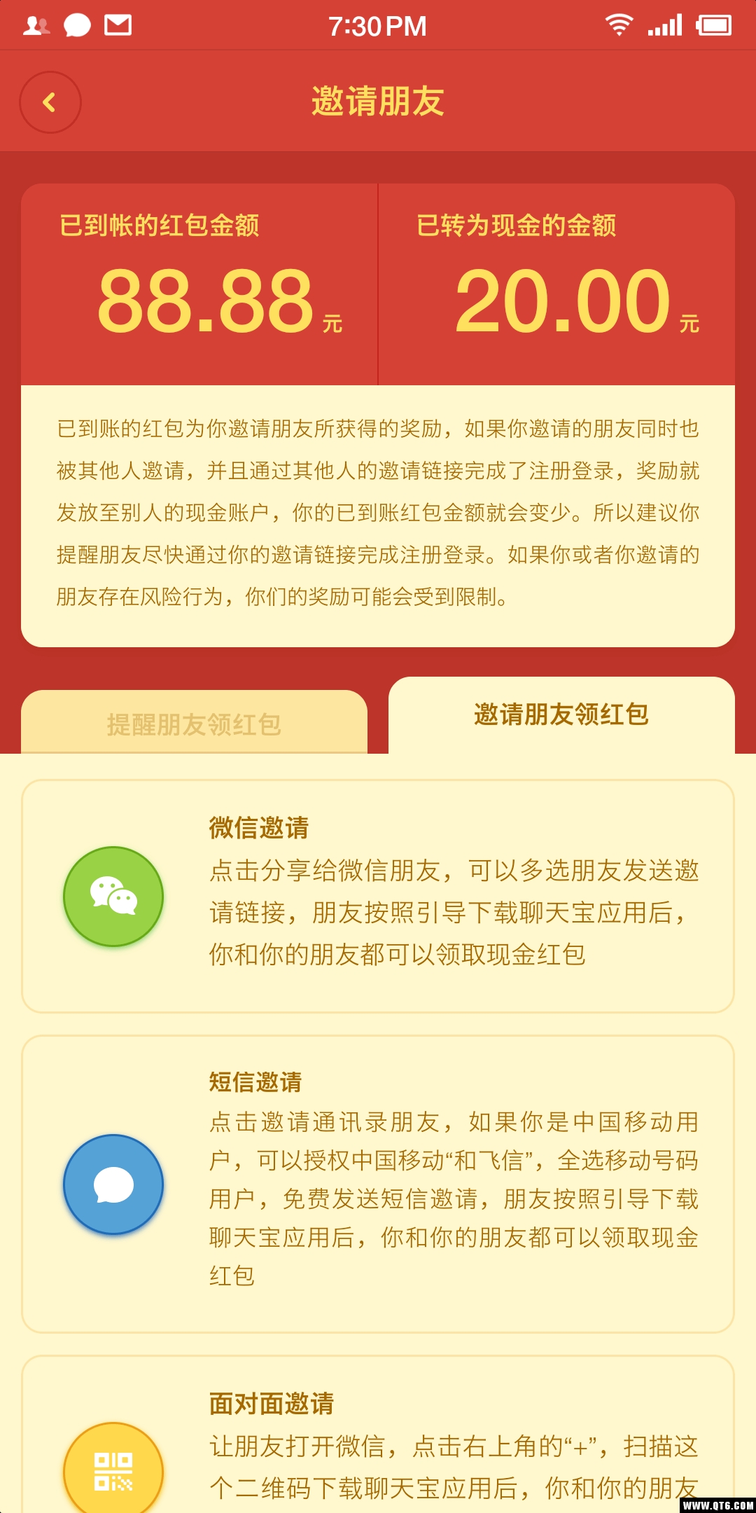 聊天宝（聊天赚钱） 1.0.2官方版 v1.0.2