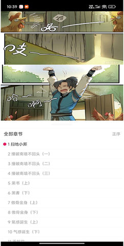 呀哩漫画官方版 1.02 安卓版 v1.02