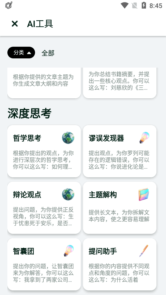 GPT Notes app免费版 v3.2.1.1v