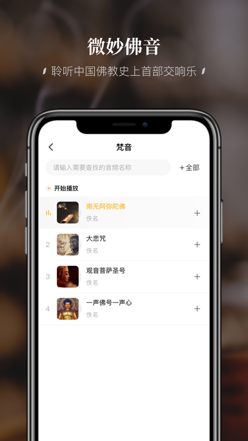 深圳弘法寺(简称:福顺弘法) v1.3.17