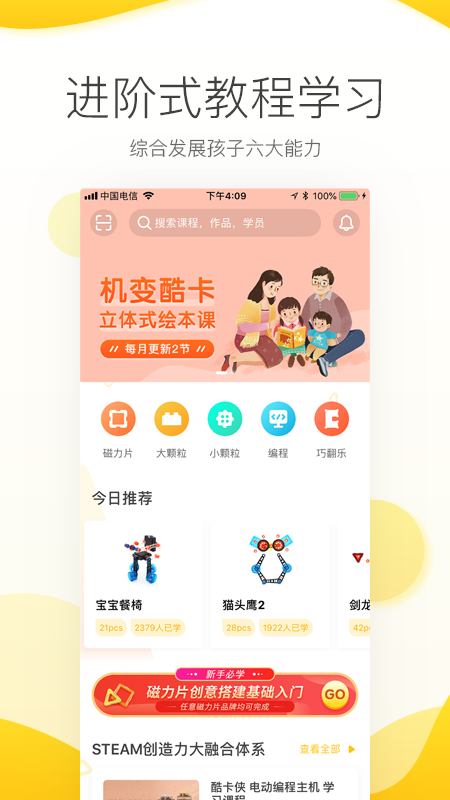 机变酷卡app v3.7.3