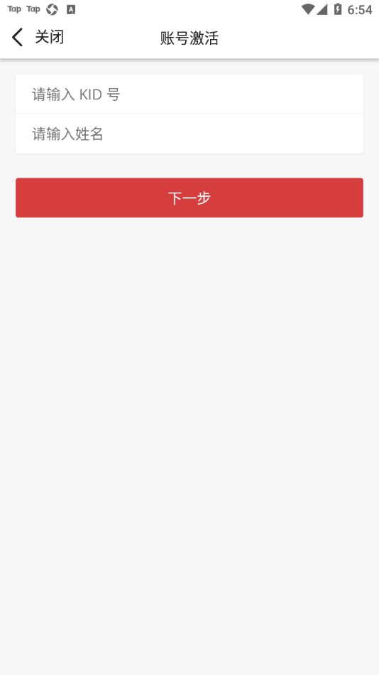 梁溪智慧教育app v3.3.3