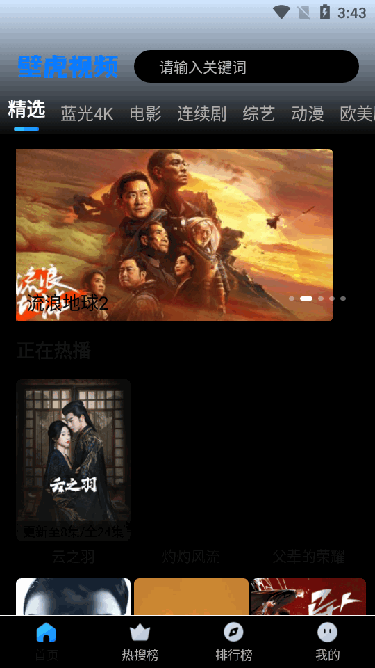 壁虎视频app官方免费 v1.2.2