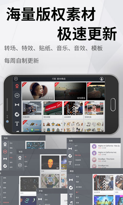巧影无水印免费版2026 v8.0.10.35936.