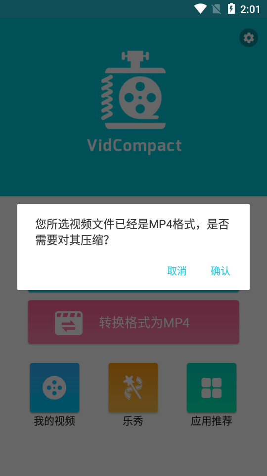 视频压缩大师 v4.2.2.0