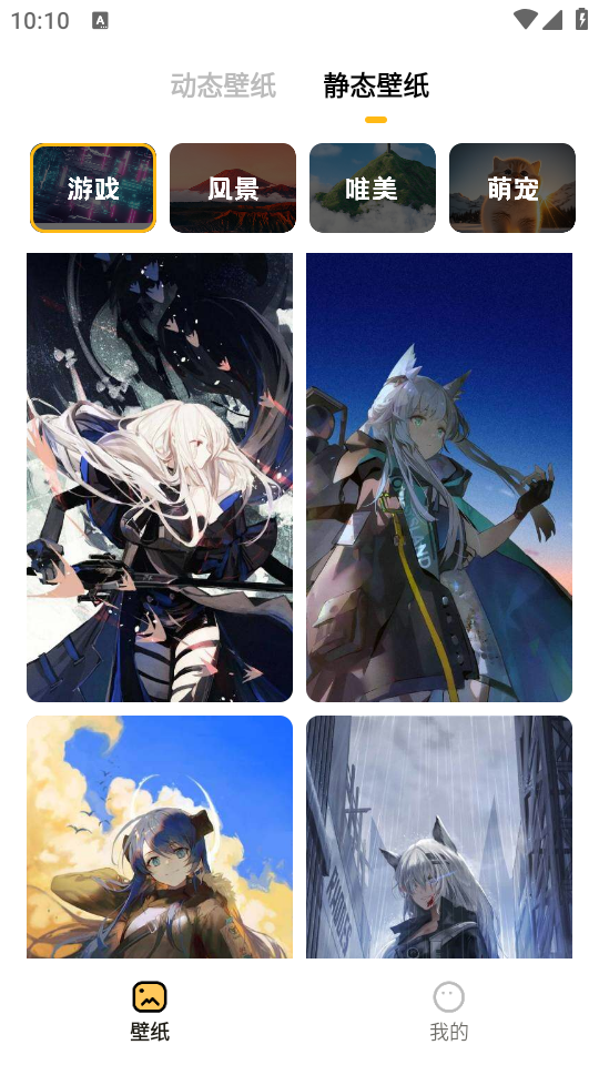 欢乐壁纸软件免费 v2.0.0