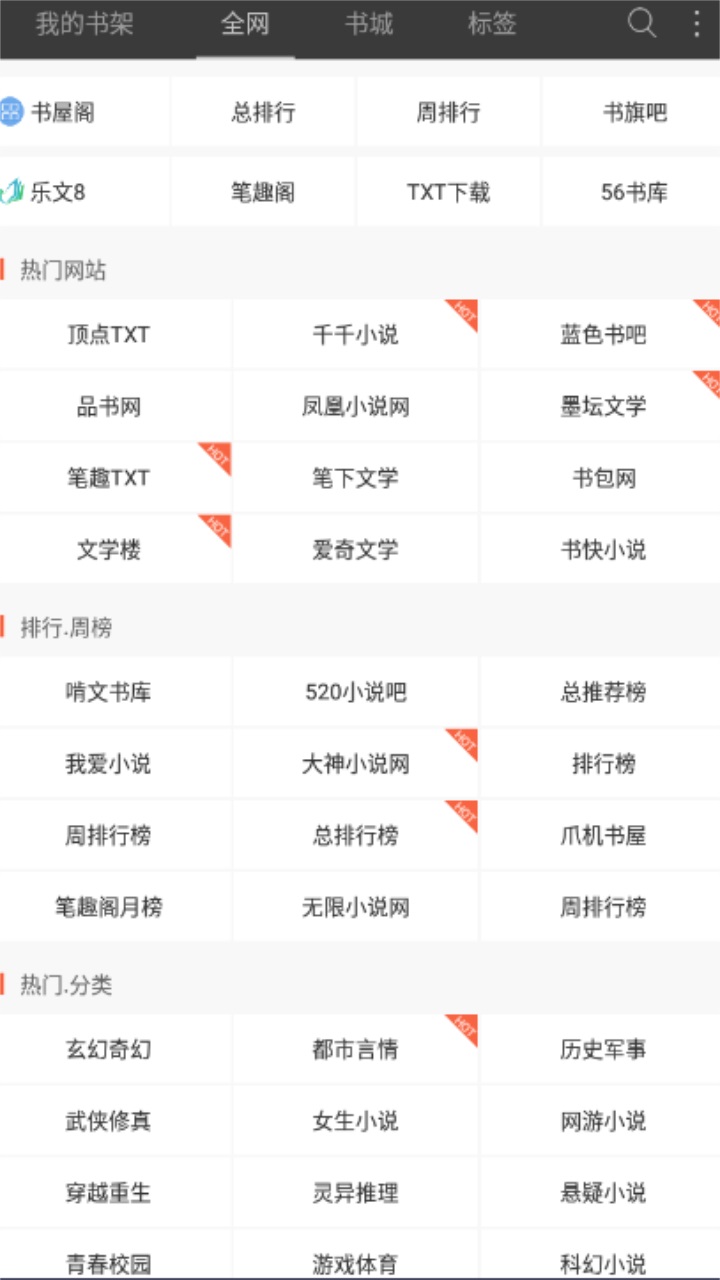 海纳免费小说 5.0.227安卓版 v5.0.227