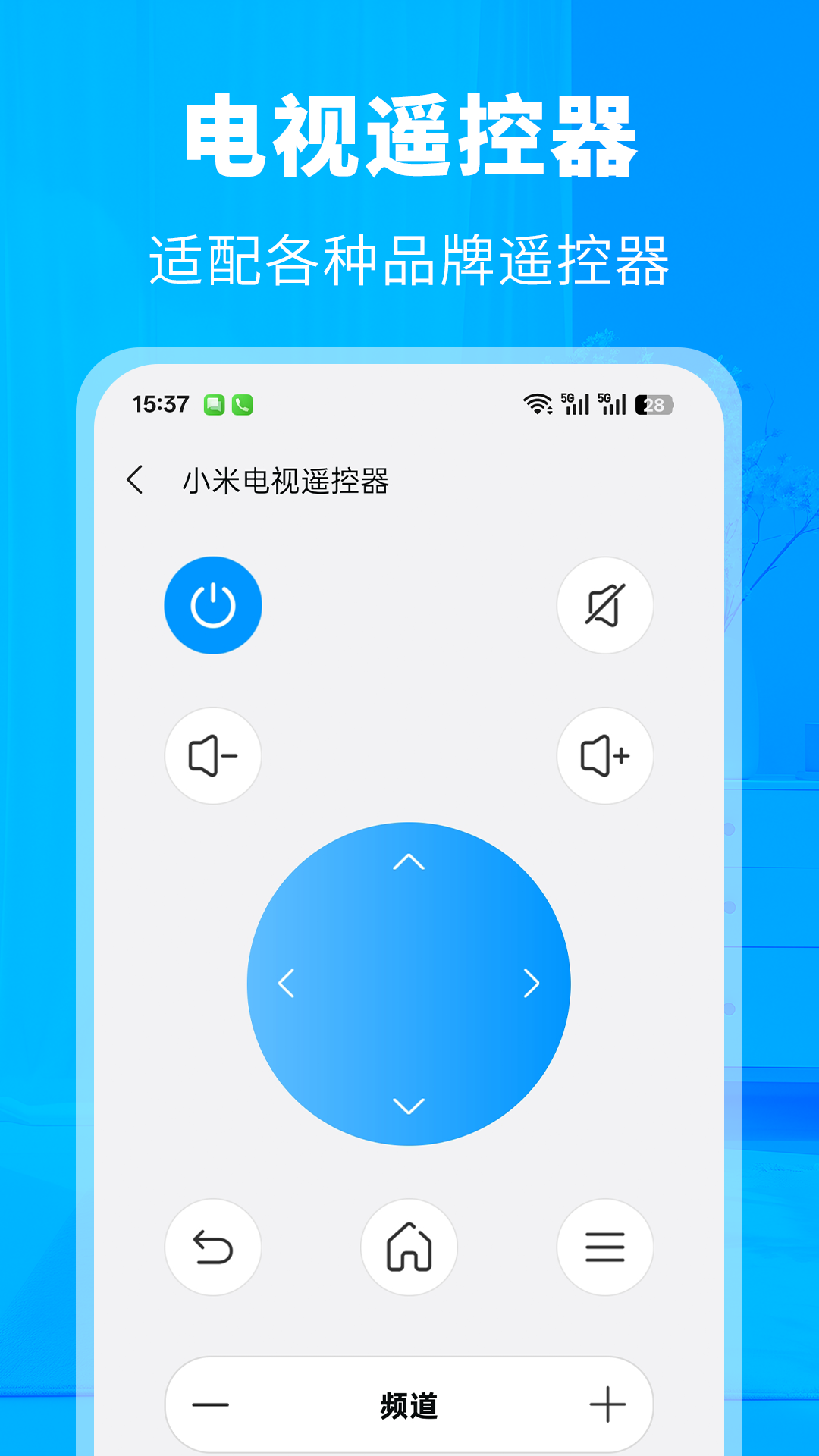 空调万能遥控器下载安装 v12.8