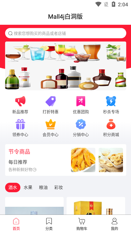 北菜农批app安卓版 v1.0.0