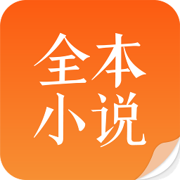 全本免费小说吧 1.4.4最新版 v1.4.4