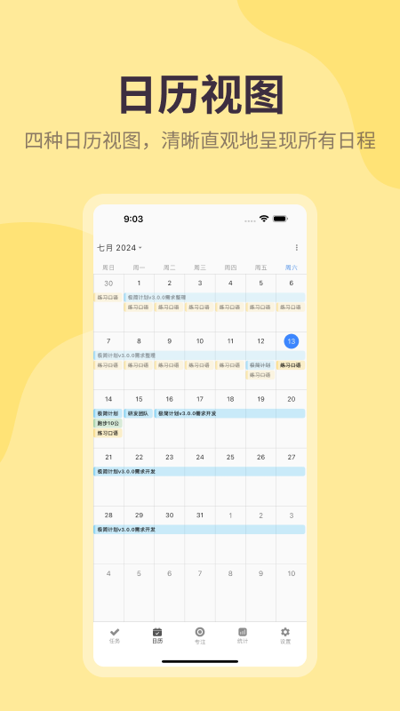 极简计划app v3.3.0