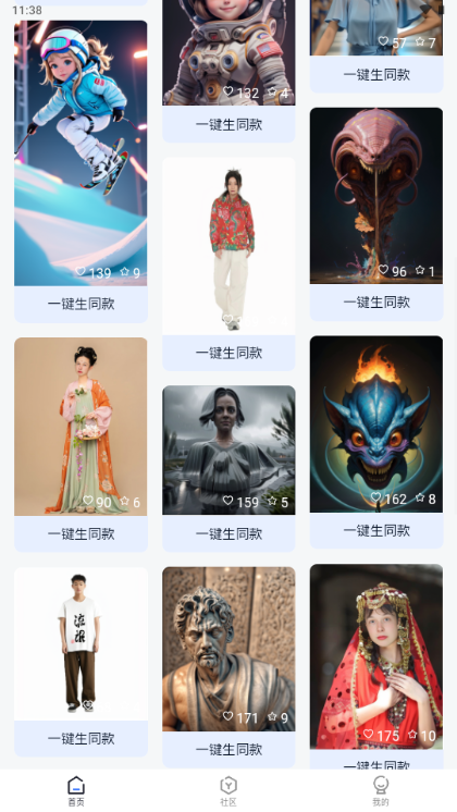 幻图AI绘画生成器