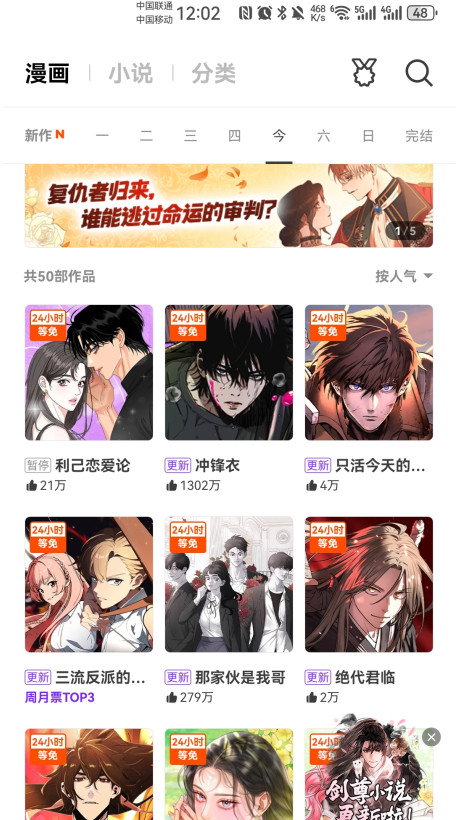 咚漫漫画平台 3.0.9.4安卓版 v3.0.9.4