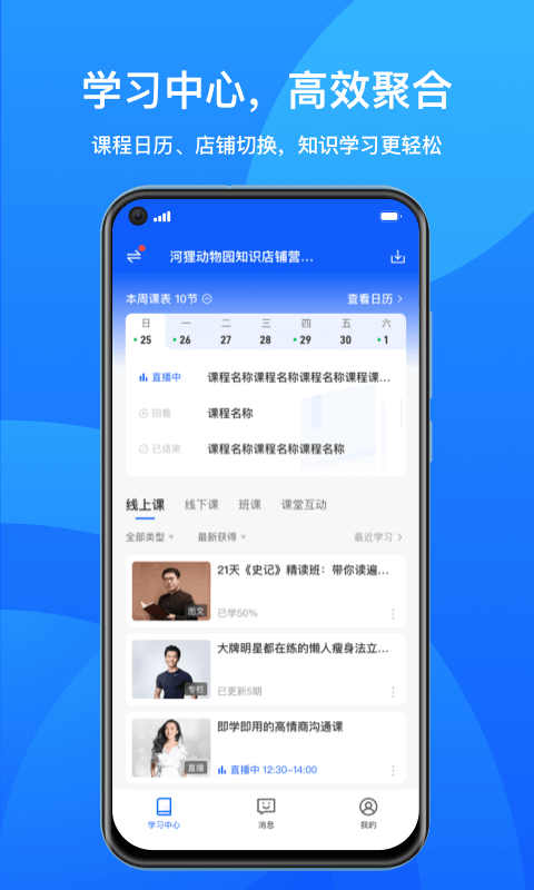鹅学习app v3.1.8