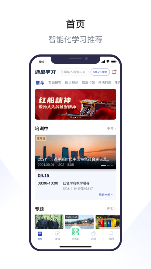 浙里学习app v1.0.0