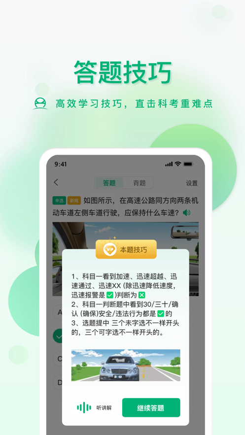 肆科卫士app v2025012151