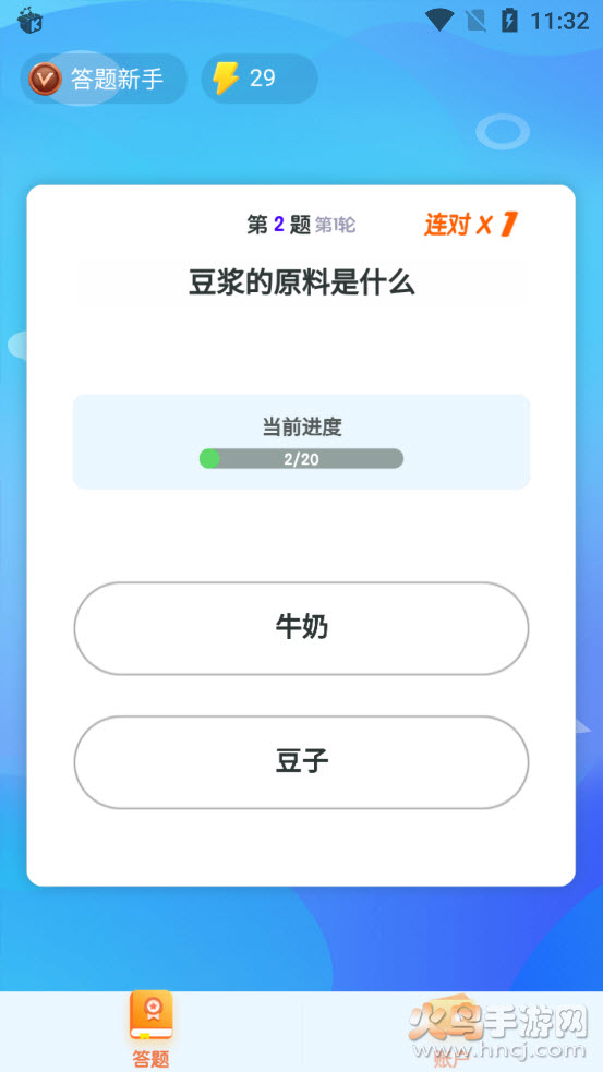 鹿玩答题模拟器app v1.2.0