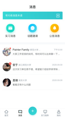 优鲤教师端app v1.4.1