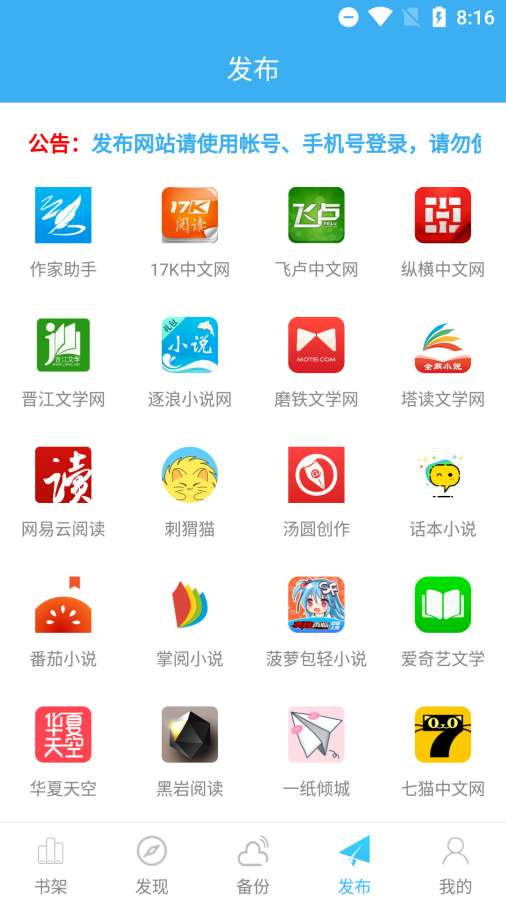 码字大师app v1.4.9
