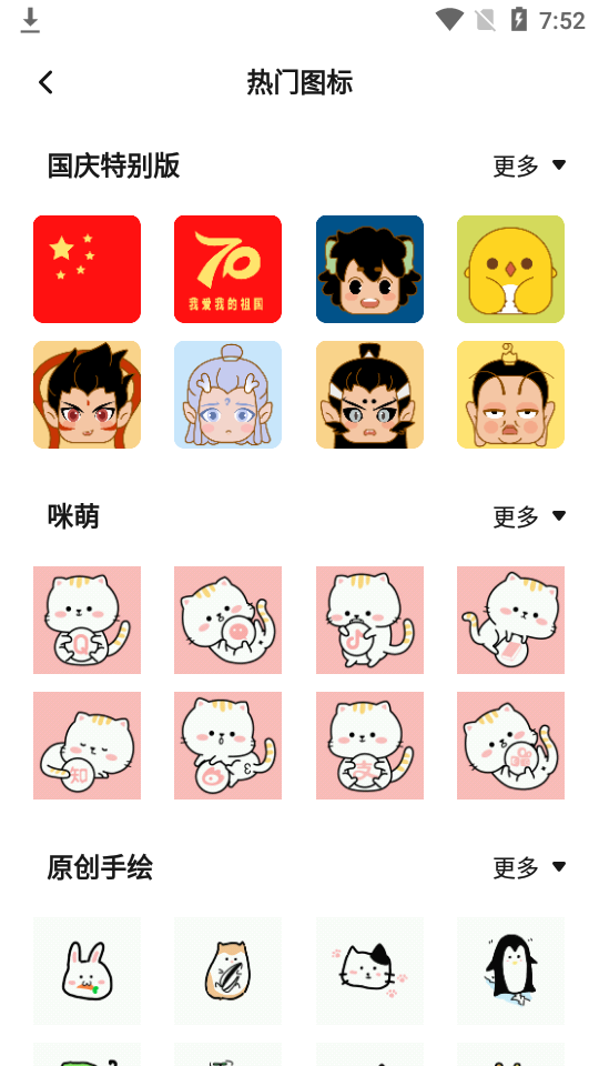 免费换图标软件 免费换图标软件