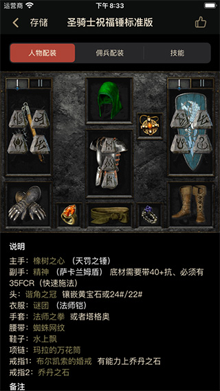 D2助手官方版 3.7.6 最新版 v3.7.6