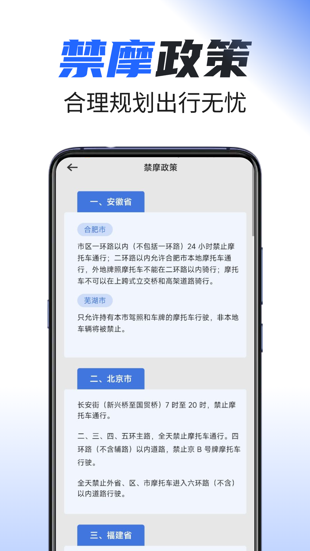 摩托之家官方版 v1.0.7