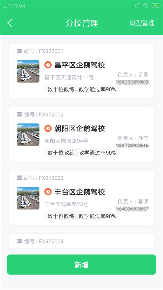 蚪航驾企通app手机版 v1.0.0