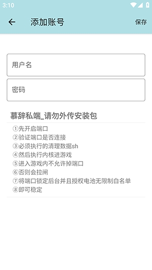 慕辞端口 2.0安卓版 v2.0
