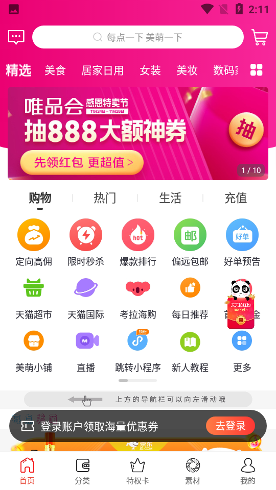 美萌APP v0.0.14