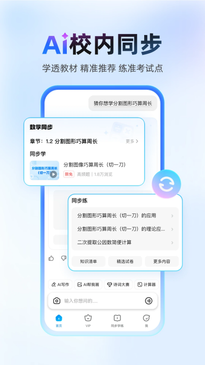 作业帮免费拍照答题软件 v14.43.0
