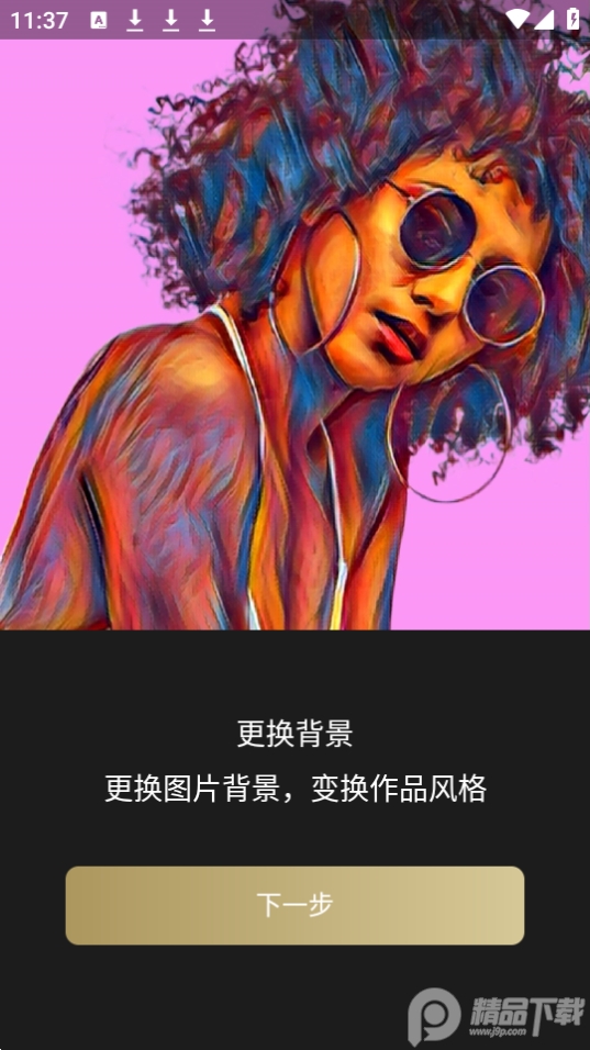 大画家app手机版 v3.2.4.67