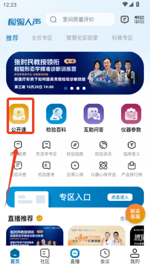 检验人声app 1.4.6 手机版 v1.4.6