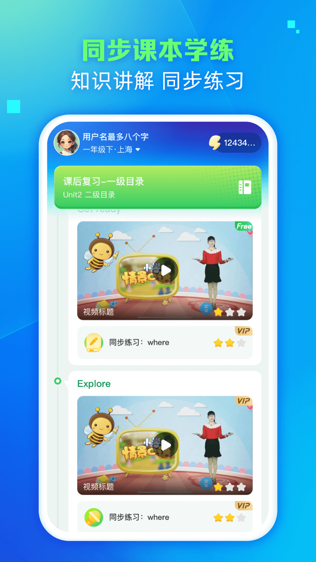 翼学app下载 v3.4.0