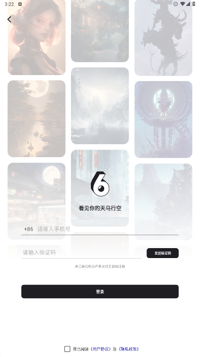 6pen绘画生成软件 v0.5.0