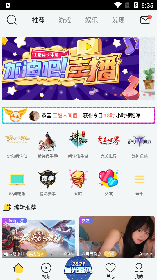 艺气山app v2.41.2