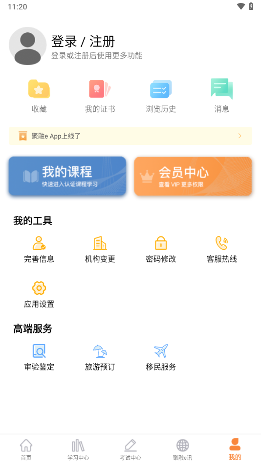 聚融eapp下载 v3.8