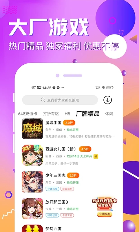 乐嗨嗨游戏盒子安卓版 8.4.7最新版 v8.4.7