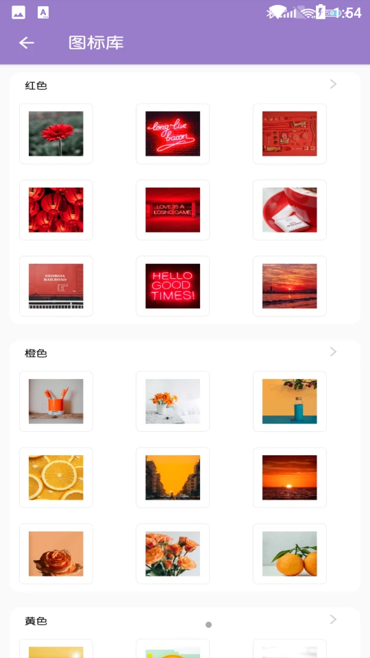 APP换图标APP软件 v1.0